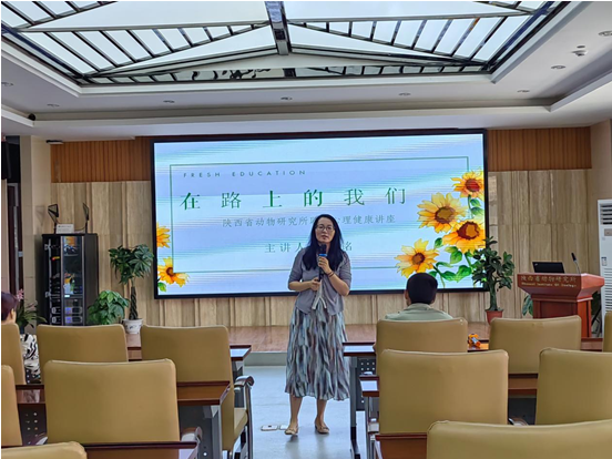 关爱心理健康 共筑幸福生活——