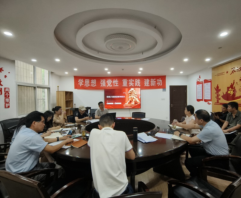 省动物所党委召开深入贯彻中央八项规定精神学习教育暨党委书记讲党课专题会