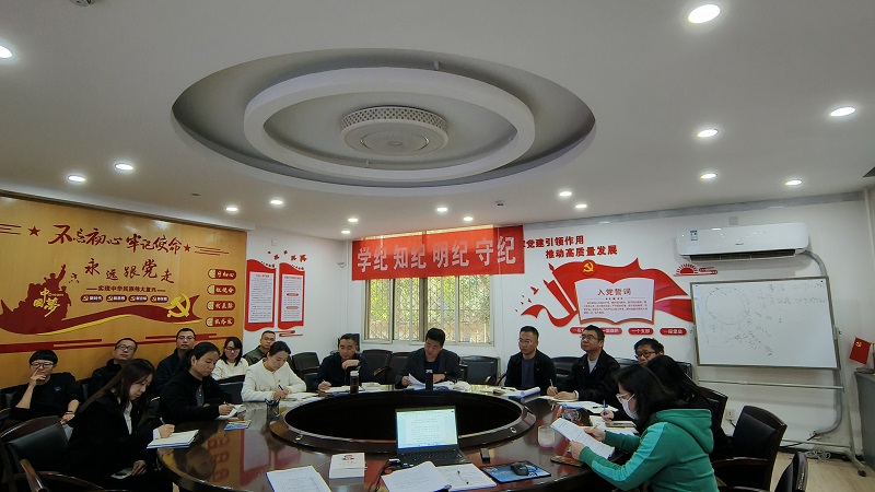 省动物所学习贯彻党的二十届四中全会精神暨深入贯彻中央八项规定精神学习教育总结会